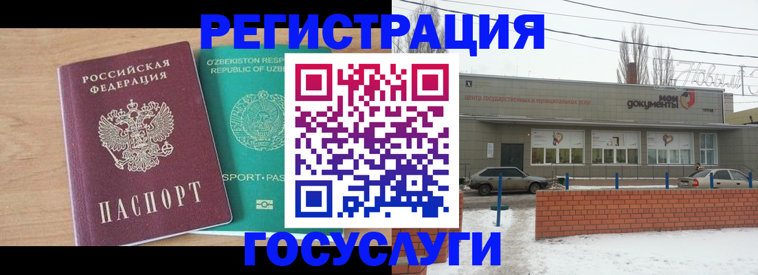 временная регистрация адрес в Североморске