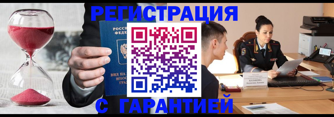 прописка для военкомата в Североморске