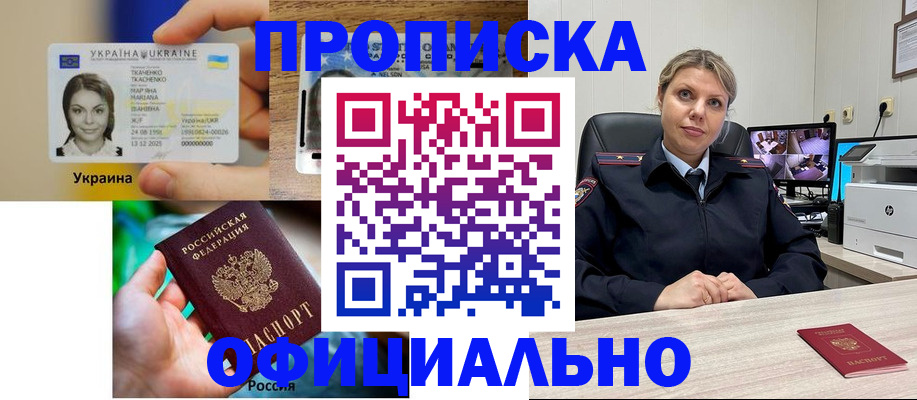 пропишу в квартире в Североморске