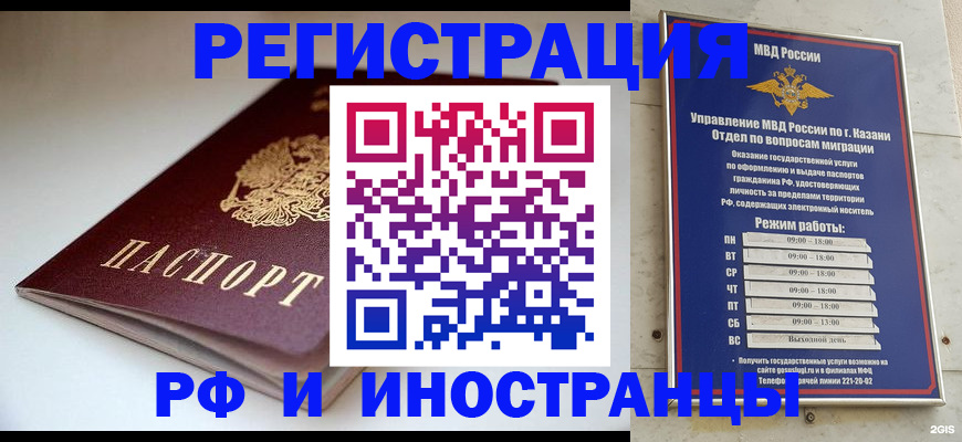 купить прописку в Североморске