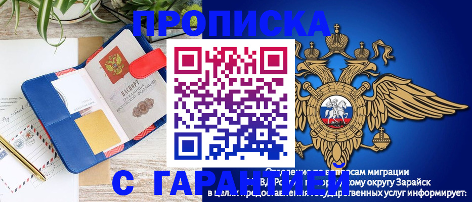 временная регистрация в квартире в Североморске
