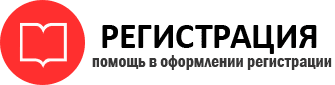 прописка в Североморске id777506
